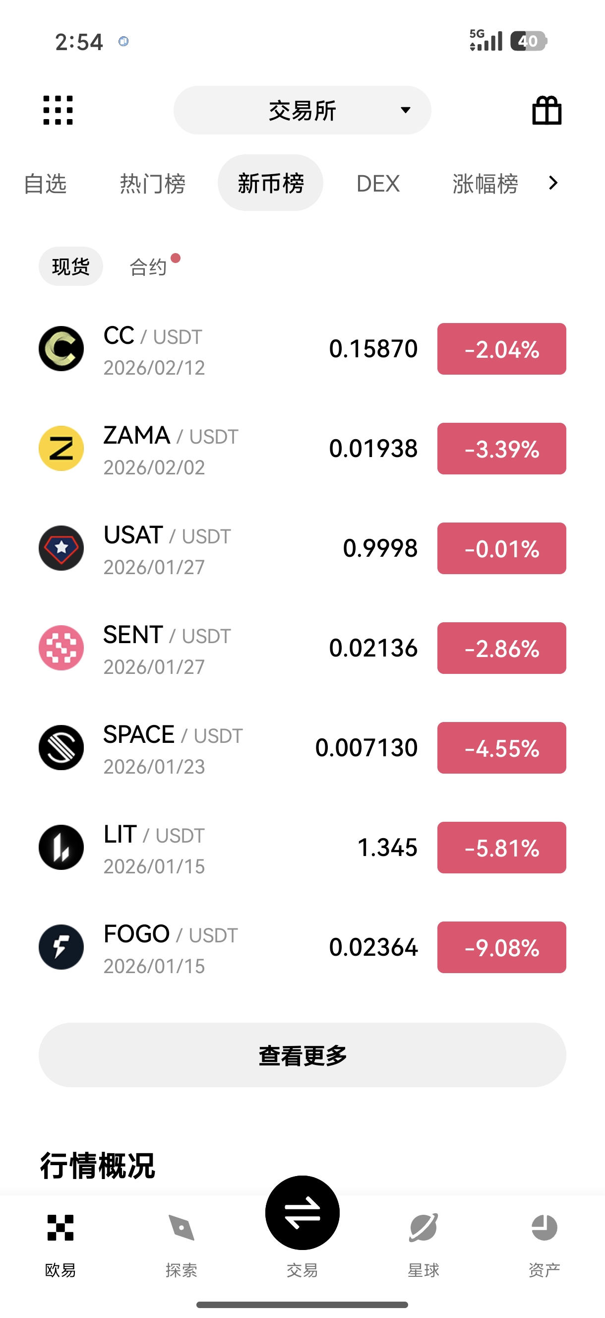 欧义下载官网 官方软件下载与交易功能详解