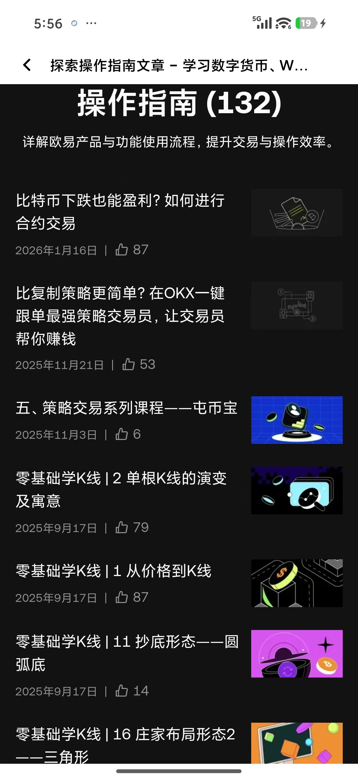 欧交易所平台app 移动端加密货币交易入门与进阶指南